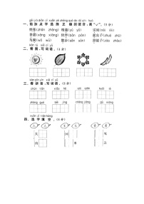 2020部编版语文复学测试卷1下