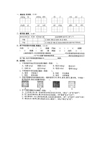 2020部编版语文复学测试卷5下