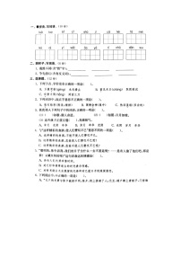 2020部编版语文复学测试卷6下