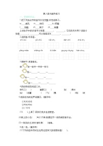 小学语文人教部编版二年级上册课文7综合与测试达标测试