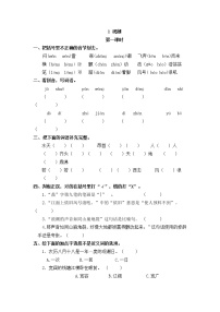 人教部编版四年级上册1 观潮课时作业