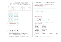 人教部编版语文二年级上册：期中测试卷