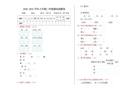 人教部编版语文二年级上册：期末检测卷