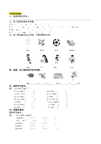 一年级语文上册拼音和笔画专项附答案