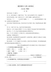 语文三年级上册22 父亲、树林和鸟达标测试