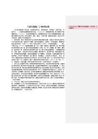 语文三年级上册语文园地免费教学设计