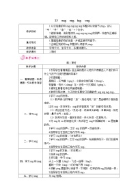 小学语文人教部编版一年级上册13 ang eng ing ong教学设计