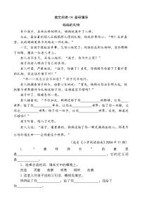 小学语文人教部编版 (五四制)五年级上册18 慈母情深练习题