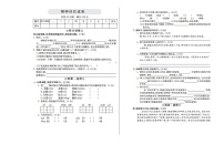 部编版语文六年级上册期中检测卷答案