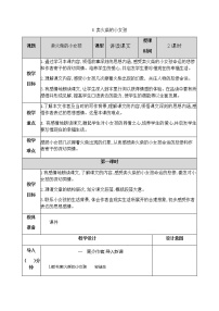 小学语文人教部编版三年级上册8 卖火柴的小女孩一等奖教案