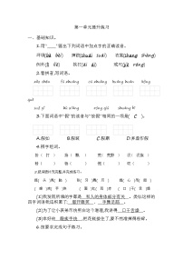 小学语文人教部编版三年级上册第一单元单元综合与测试同步测试题