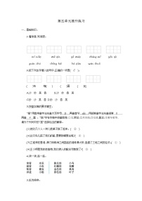 小学语文人教部编版三年级上册第五单元综合与测试课后练习题