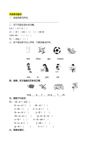 一年级语文上册拼音和笔画专项练习 附答案