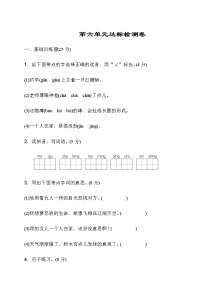 小学语文人教部编版三年级下册第六单元单元综合与测试单元测试同步练习题