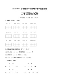 二年级上册语文期中考试卷质量分析卷