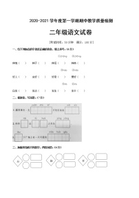 二年级上册语文期中测试（含答案）人教部编版