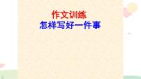 高考专区专题复习作文训练课堂教学ppt课件