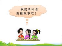 《大禹治水》优秀PPT课件