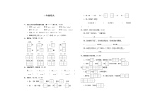 部编语文二年级上册期中测试卷及答案