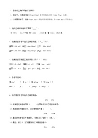 部编版语文02小升初汉字多音字（10页）