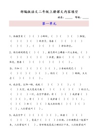 小学语文2 我是什么复习练习题