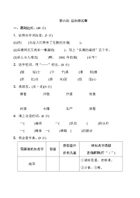 人教部编版二年级上册课文5综合与测试单元测试测试题