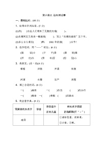 小学语文人教部编版二年级上册课文5综合与测试课后练习题