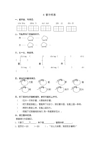 语文二年级上册4 曹冲称象综合训练题