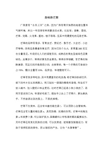 小学语文人教部编版五年级上册习作：介绍一种事物导学案