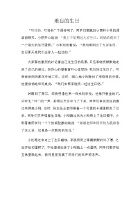 小学语文人教部编版三年级上册习作：续写故事学案设计