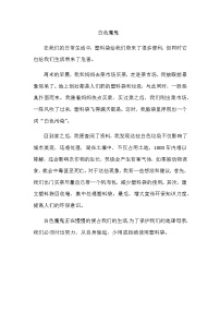 人教部编版三年级上册第七单元习作：我有一个想法学案及答案