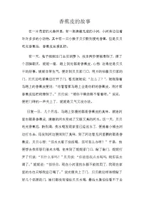 小学语文人教部编版三年级上册第三单元习作:我来编童话导学案