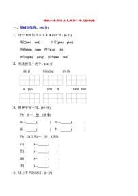 部编版二年级上册语文各单元全套精品试卷附答案