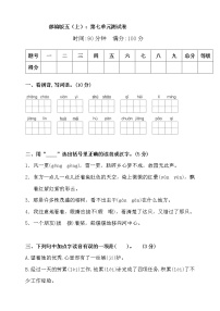 人教部编版五年级上册第七单元单元综合与测试单元测试一课一练