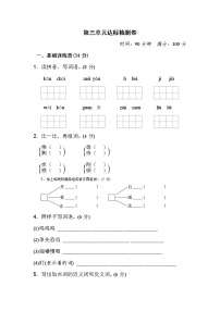 部编版语文部编版三年级上册语文单元测试-第三单元 达标测试卷∣人教部编版