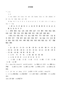 部编版三年级上册语文生字专项  参考答案