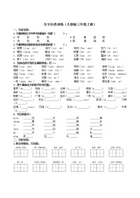 部编版三年级上册语文专项练习：生字专项