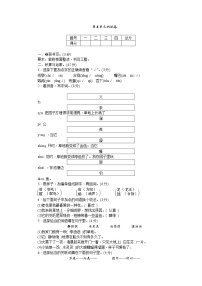 人教部编版三年级上册第五单元综合与测试单元测试课后练习题