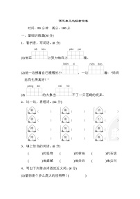 小学语文人教部编版四年级上册第五单元单元综合与测试精品课堂检测