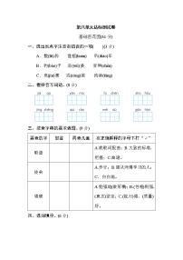 人教部编版四年级上册第八单元单元综合与测试精品课后练习题