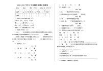 人教部编版语文四年级上册期末真题测试卷及答案分析