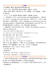 小学语文人教部编版四年级上册第一单元单元综合与测试随堂练习题