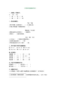 部编版四年级上册语文期末必考题汇总