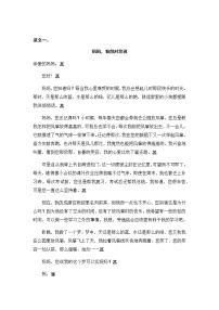 小学语文人教部编版五年级上册习作：我想对您说精品巩固练习