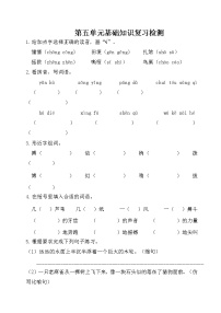 小学语文人教部编版五年级上册第五单元单元综合与测试测试题