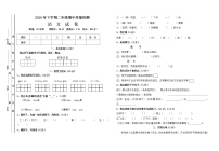 2020年下学期二年级语文期中测试卷