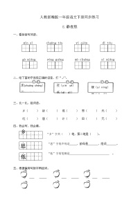 人教部编版一年级下册课文 38 静夜思精品课时训练