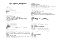 2020-2021学年部编版五年级下册期中拓展提高语文试卷