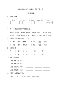 小学语文第二单元5 草船借箭优秀课后练习题