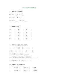 部编版三年级语文上册期末必考题汇总